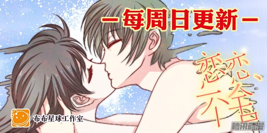 《亿万奶爸》漫画最新章节甘之如饴免费下拉式在线观看章节第【36】张图片