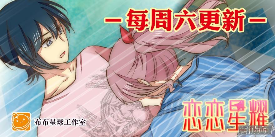 《亿万奶爸》漫画最新章节甘之如饴免费下拉式在线观看章节第【37】张图片