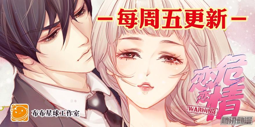 《亿万奶爸》漫画最新章节甘之如饴免费下拉式在线观看章节第【39】张图片