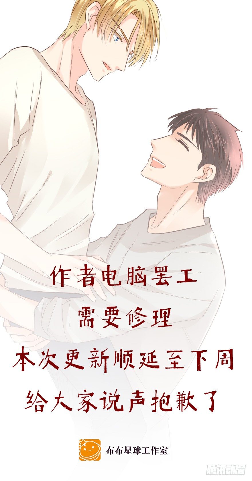 《亿万奶爸》漫画最新章节公告免费下拉式在线观看章节第【1】张图片