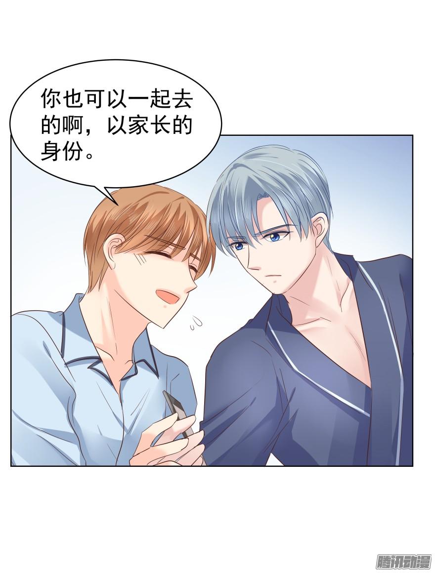 《亿万奶爸》漫画最新章节师兄很忙免费下拉式在线观看章节第【12】张图片