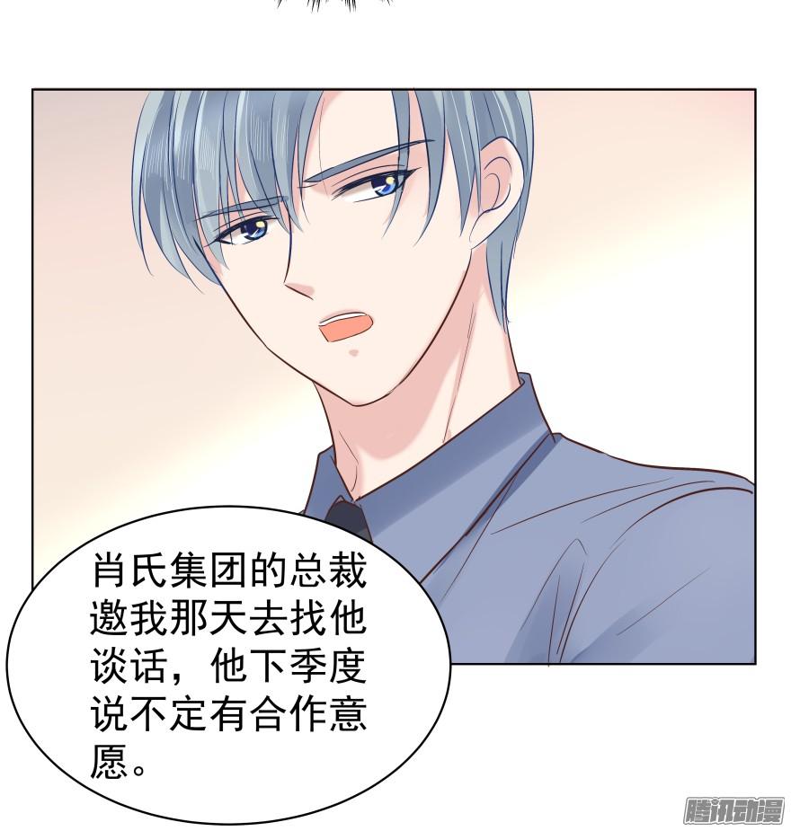 《亿万奶爸》漫画最新章节师兄很忙免费下拉式在线观看章节第【20】张图片