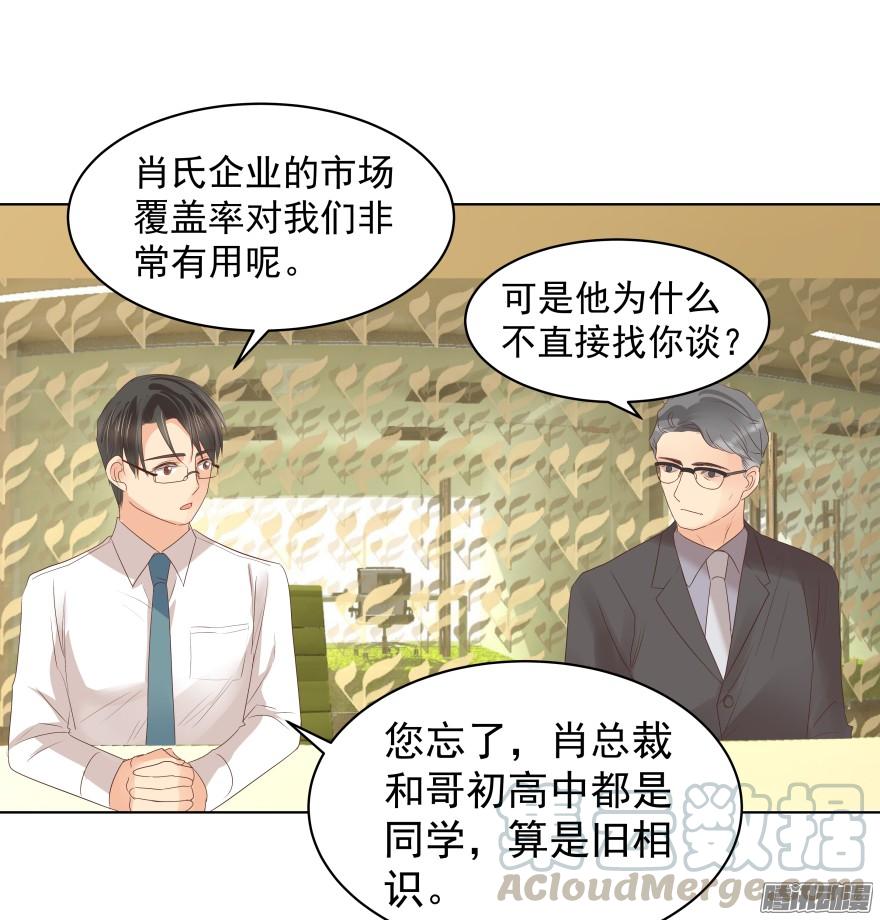 《亿万奶爸》漫画最新章节师兄很忙免费下拉式在线观看章节第【21】张图片