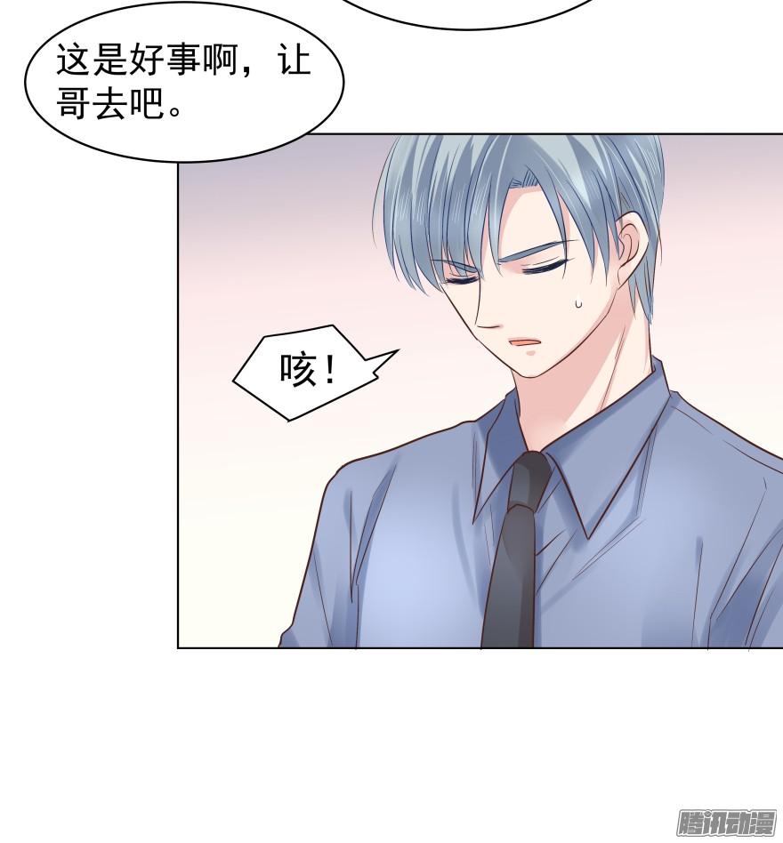 《亿万奶爸》漫画最新章节师兄很忙免费下拉式在线观看章节第【22】张图片