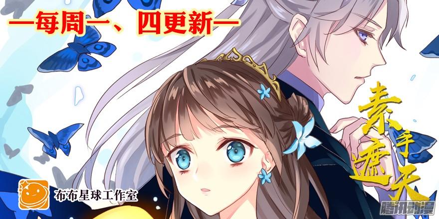 《亿万奶爸》漫画最新章节师兄很忙免费下拉式在线观看章节第【38】张图片