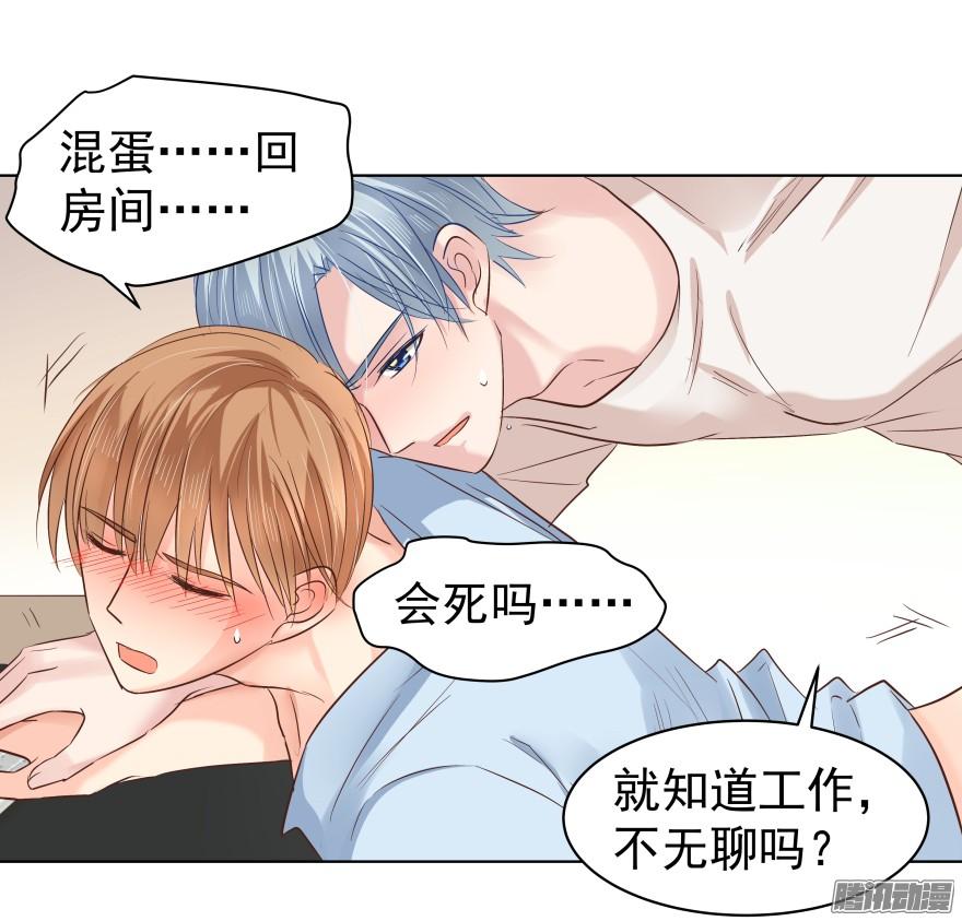 《亿万奶爸》漫画最新章节师兄很忙免费下拉式在线观看章节第【5】张图片