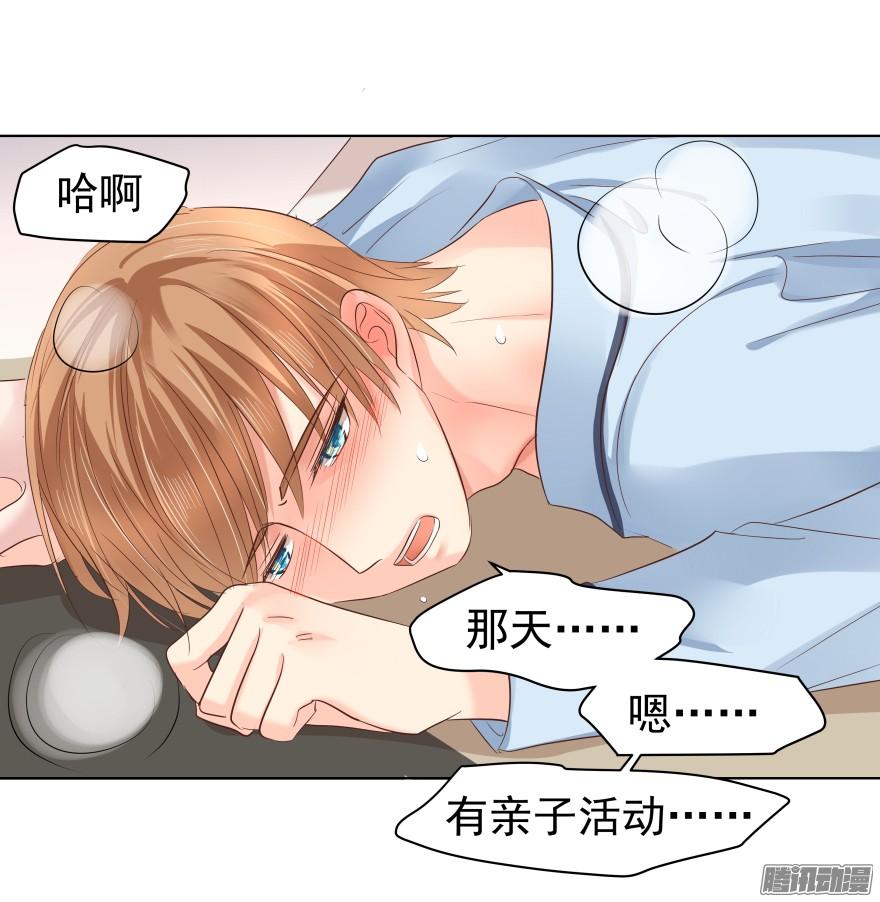 《亿万奶爸》漫画最新章节师兄很忙免费下拉式在线观看章节第【7】张图片