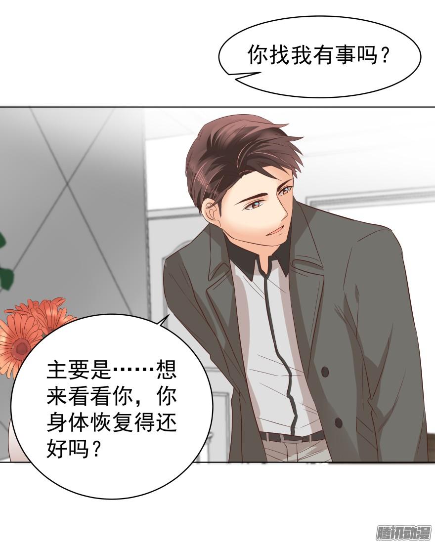 《亿万奶爸》漫画最新章节陌生的他（上）免费下拉式在线观看章节第【12】张图片