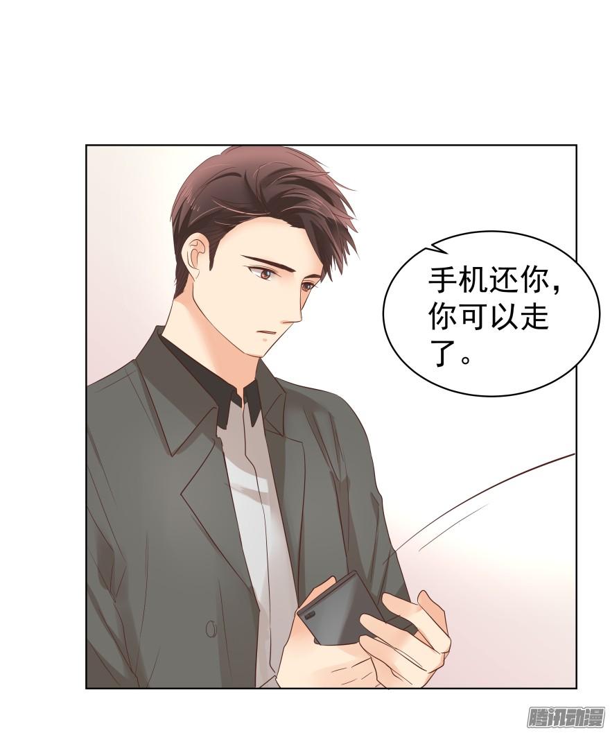 《亿万奶爸》漫画最新章节陌生的他（上）免费下拉式在线观看章节第【13】张图片