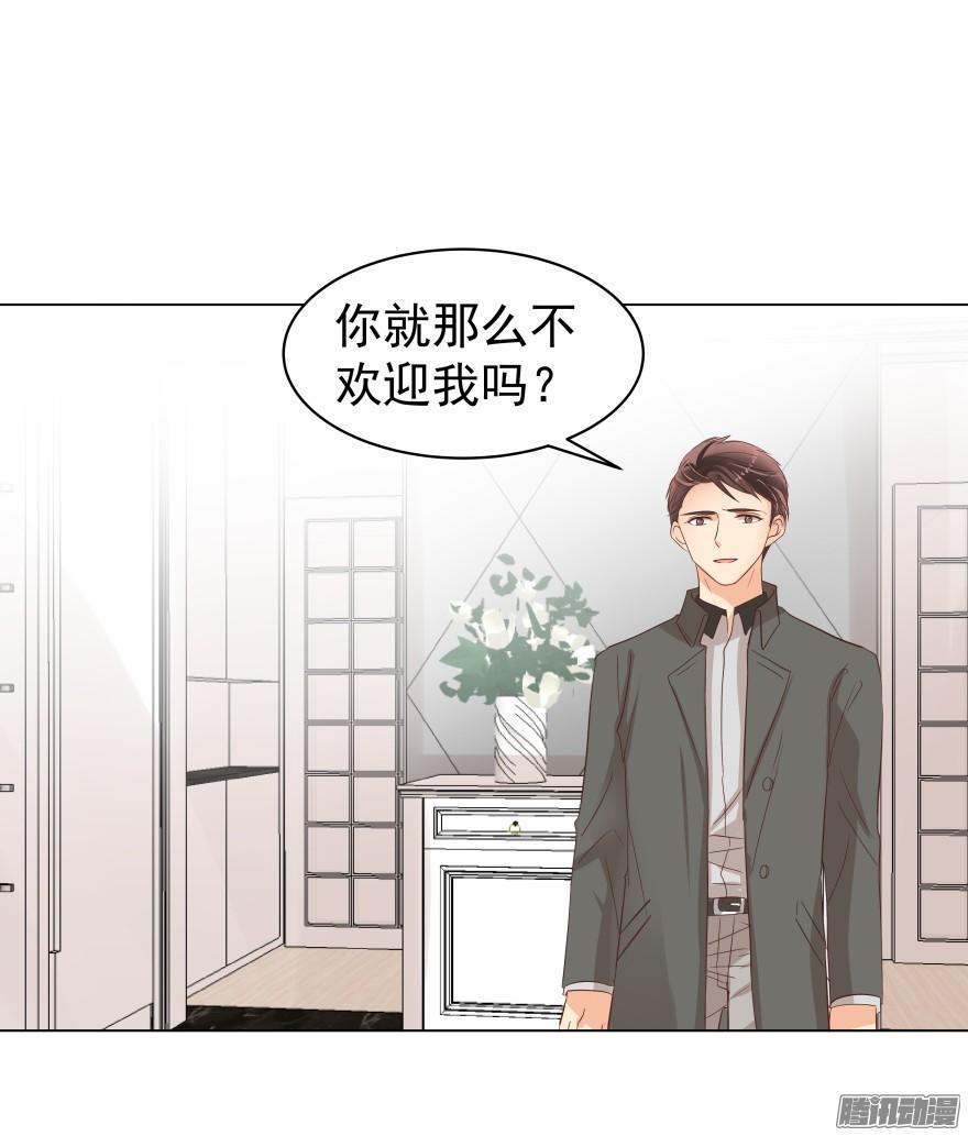 《亿万奶爸》漫画最新章节陌生的他（上）免费下拉式在线观看章节第【14】张图片