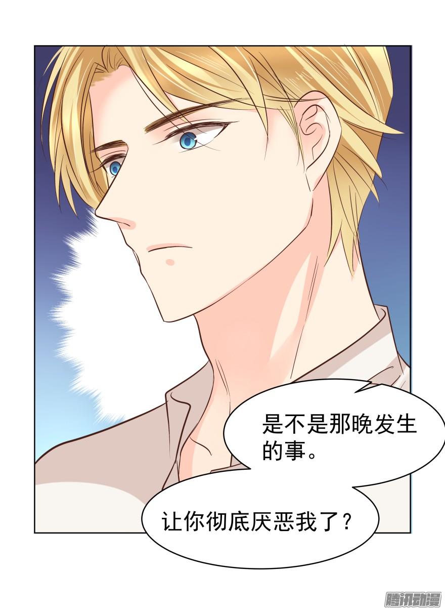 《亿万奶爸》漫画最新章节陌生的他（上）免费下拉式在线观看章节第【18】张图片