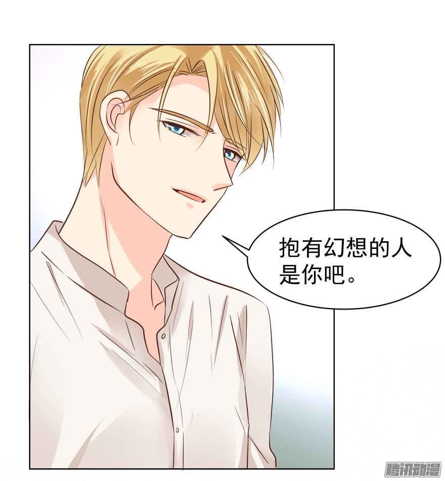 《亿万奶爸》漫画最新章节陌生的他（上）免费下拉式在线观看章节第【23】张图片