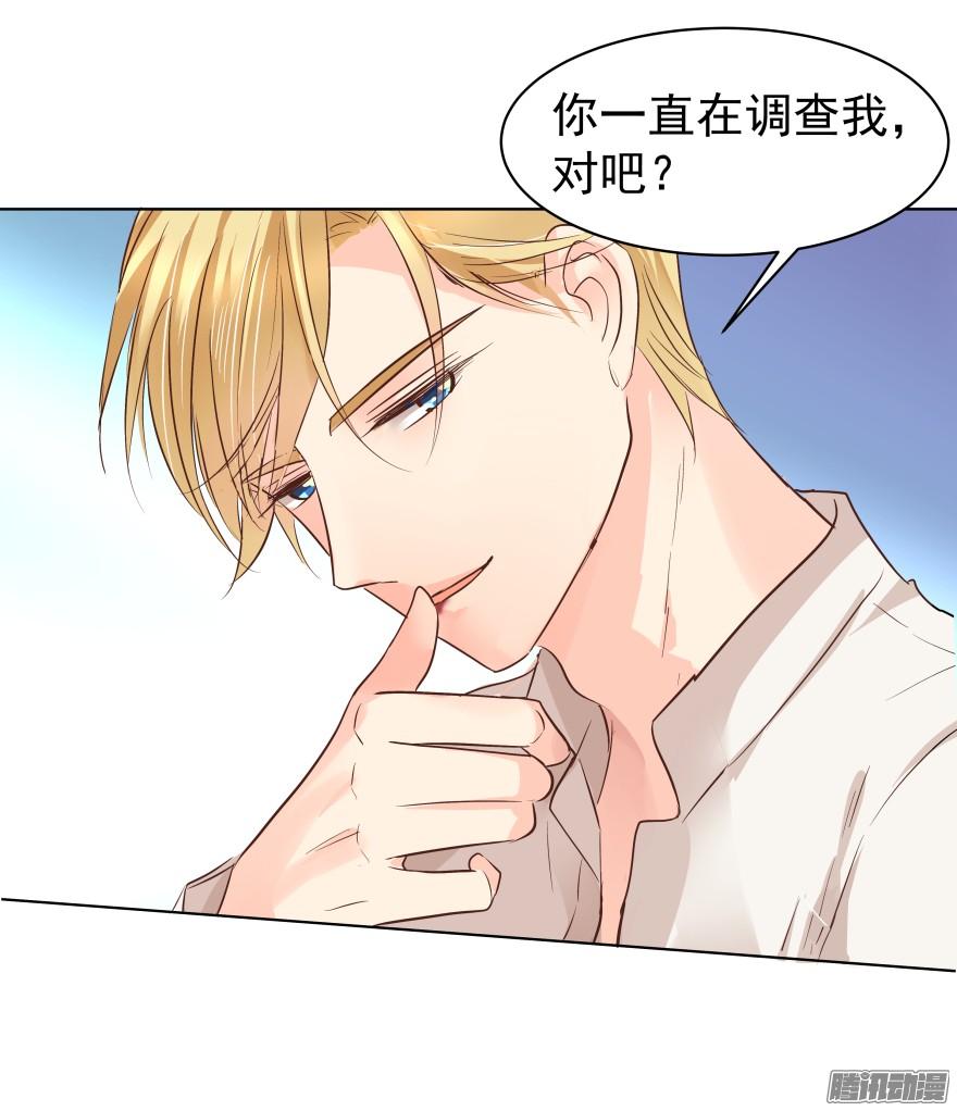 《亿万奶爸》漫画最新章节陌生的他（上）免费下拉式在线观看章节第【30】张图片