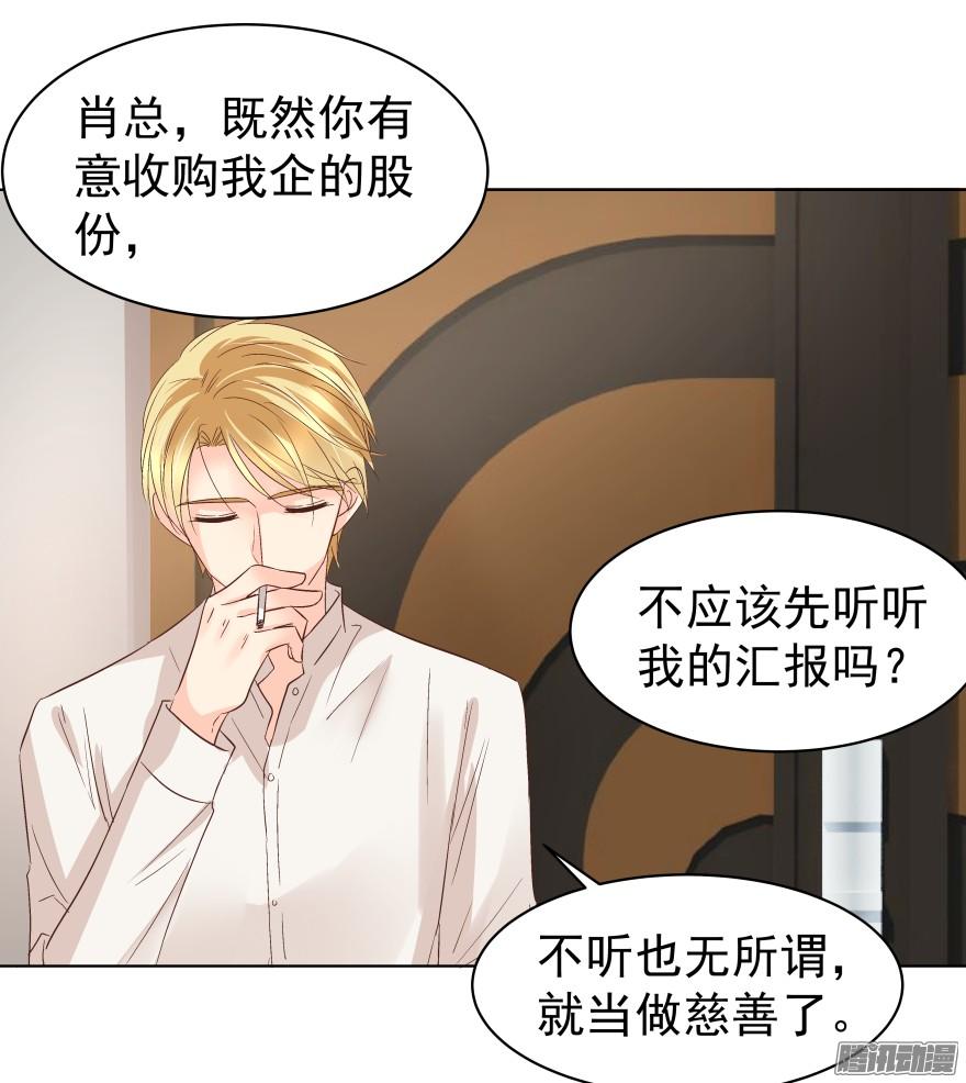 《亿万奶爸》漫画最新章节陌生的他（上）免费下拉式在线观看章节第【4】张图片