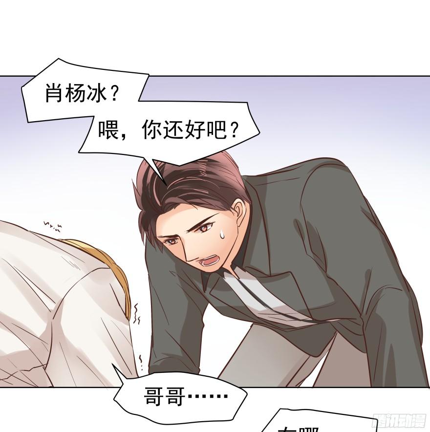 《亿万奶爸》漫画最新章节心魔（上）免费下拉式在线观看章节第【14】张图片