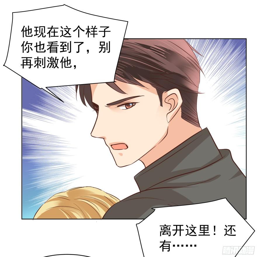 《亿万奶爸》漫画最新章节心魔（上）免费下拉式在线观看章节第【26】张图片