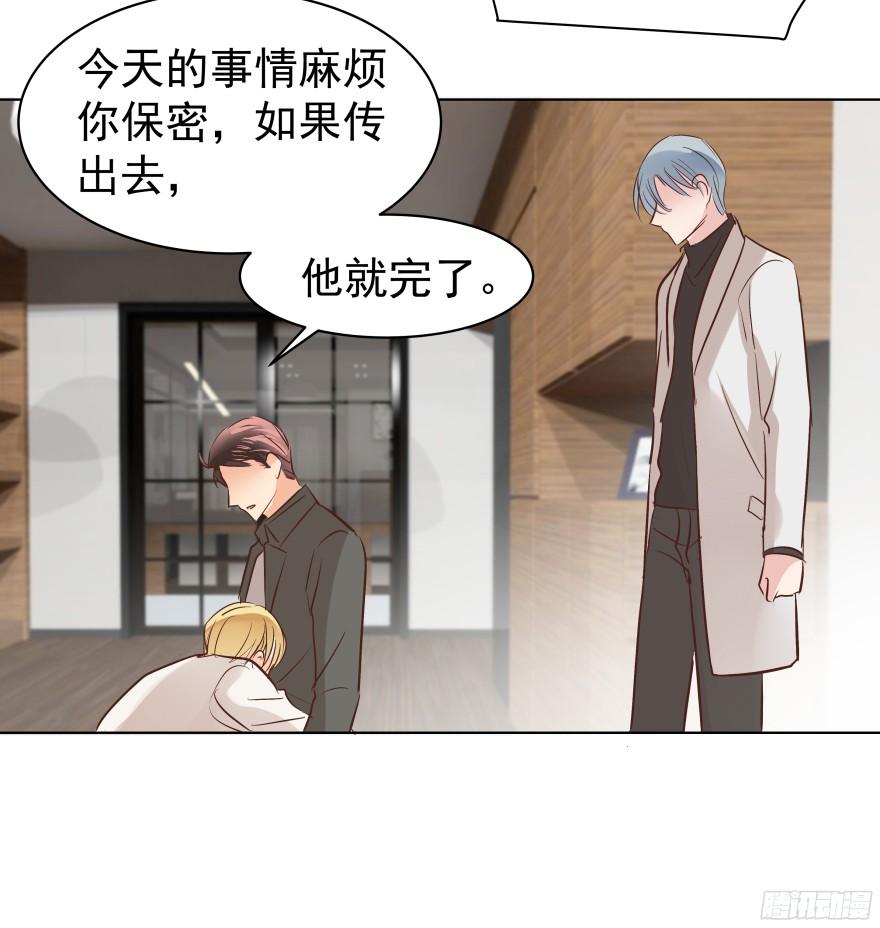 《亿万奶爸》漫画最新章节心魔（上）免费下拉式在线观看章节第【27】张图片