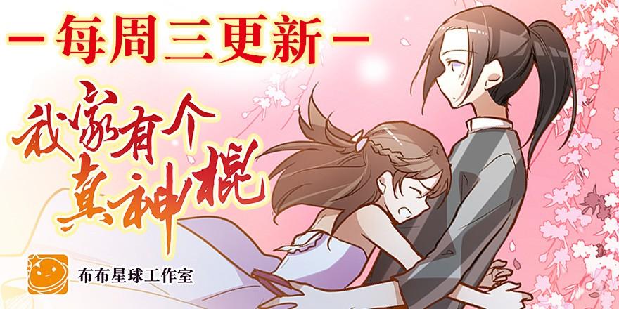 《亿万奶爸》漫画最新章节心魔（上）免费下拉式在线观看章节第【36】张图片