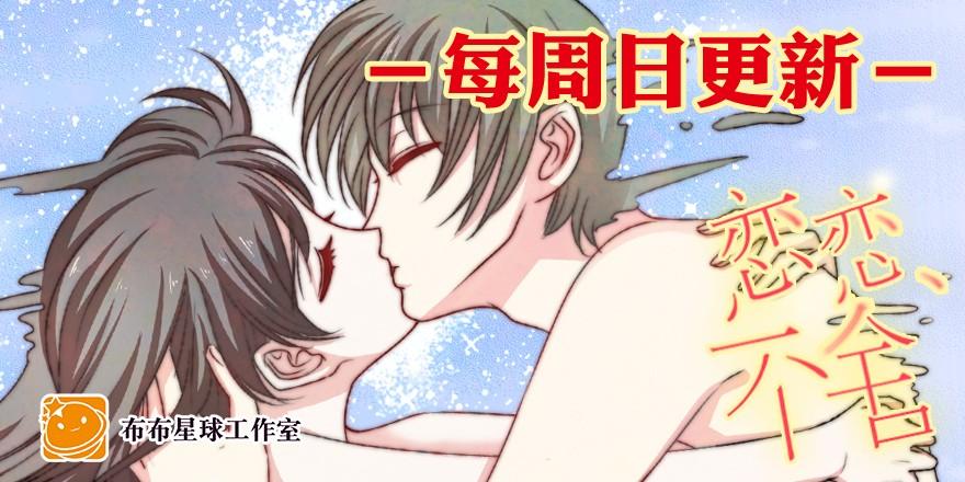 《亿万奶爸》漫画最新章节心魔（上）免费下拉式在线观看章节第【37】张图片