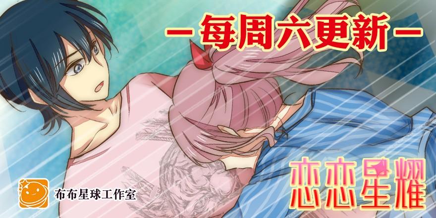 《亿万奶爸》漫画最新章节心魔（上）免费下拉式在线观看章节第【38】张图片