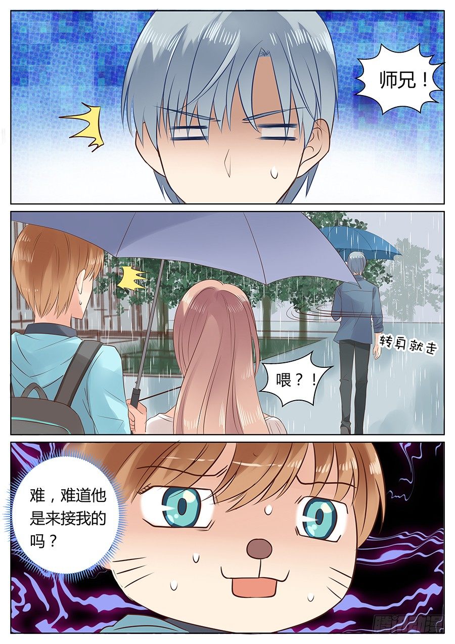 《亿万奶爸》漫画最新章节天真免费下拉式在线观看章节第【1】张图片