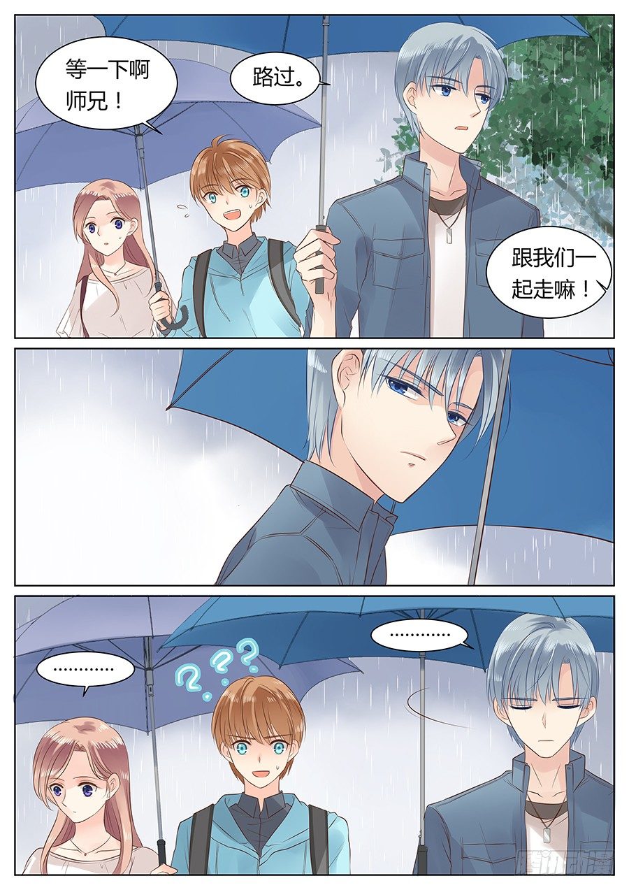 《亿万奶爸》漫画最新章节天真免费下拉式在线观看章节第【2】张图片