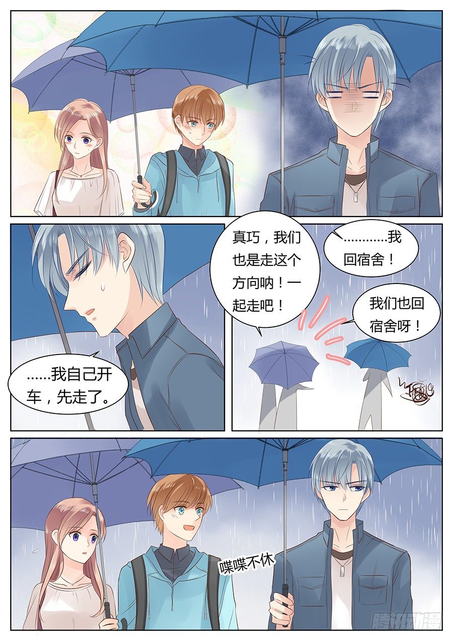 《亿万奶爸》漫画最新章节天真免费下拉式在线观看章节第【4】张图片