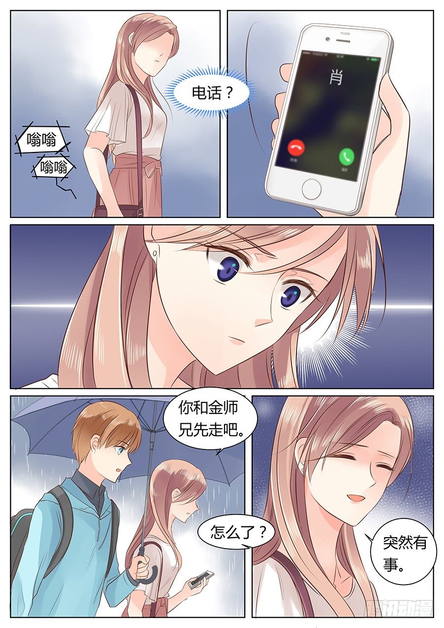 《亿万奶爸》漫画最新章节天真免费下拉式在线观看章节第【5】张图片