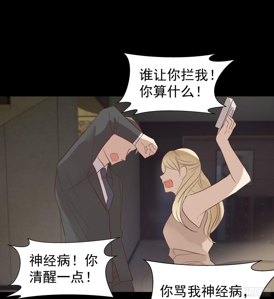 《亿万奶爸》漫画最新章节心魔（下）免费下拉式在线观看章节第【13】张图片