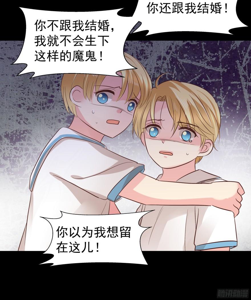 《亿万奶爸》漫画最新章节心魔（下）免费下拉式在线观看章节第【14】张图片