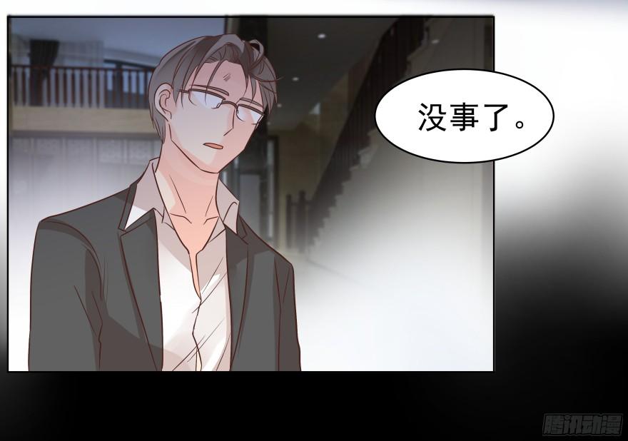 《亿万奶爸》漫画最新章节心魔（下）免费下拉式在线观看章节第【17】张图片