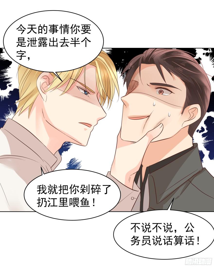 《亿万奶爸》漫画最新章节会疯狂地……（上）免费下拉式在线观看章节第【9】张图片