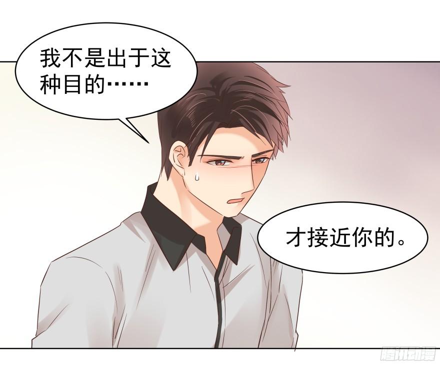 《亿万奶爸》漫画最新章节会疯狂地……（下）免费下拉式在线观看章节第【23】张图片