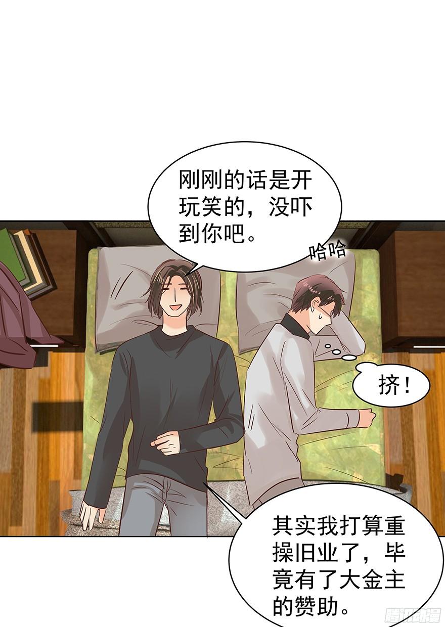 《亿万奶爸》漫画最新章节他们的眼神有点奇怪免费下拉式在线观看章节第【14】张图片