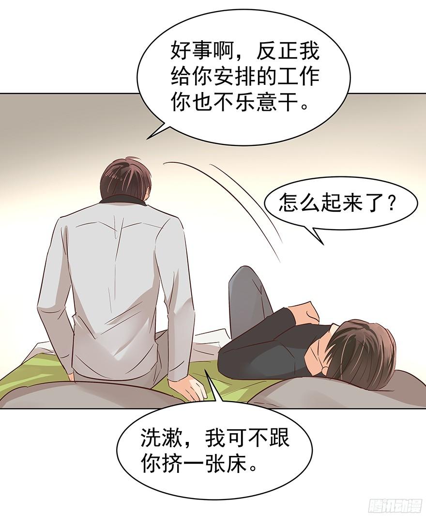 《亿万奶爸》漫画最新章节他们的眼神有点奇怪免费下拉式在线观看章节第【16】张图片