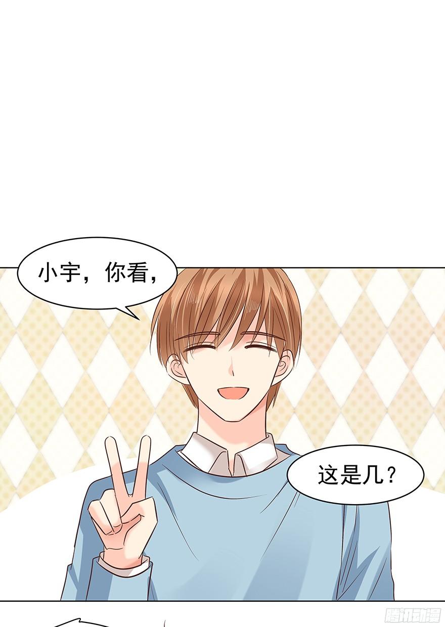 《亿万奶爸》漫画最新章节他们的眼神有点奇怪免费下拉式在线观看章节第【17】张图片