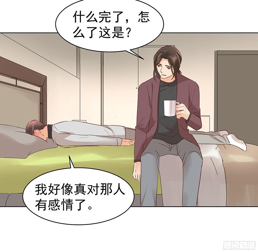 《亿万奶爸》漫画最新章节他们的眼神有点奇怪免费下拉式在线观看章节第【3】张图片