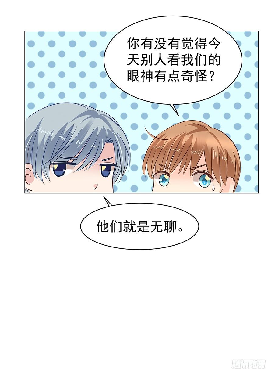 《亿万奶爸》漫画最新章节他们的眼神有点奇怪免费下拉式在线观看章节第【30】张图片