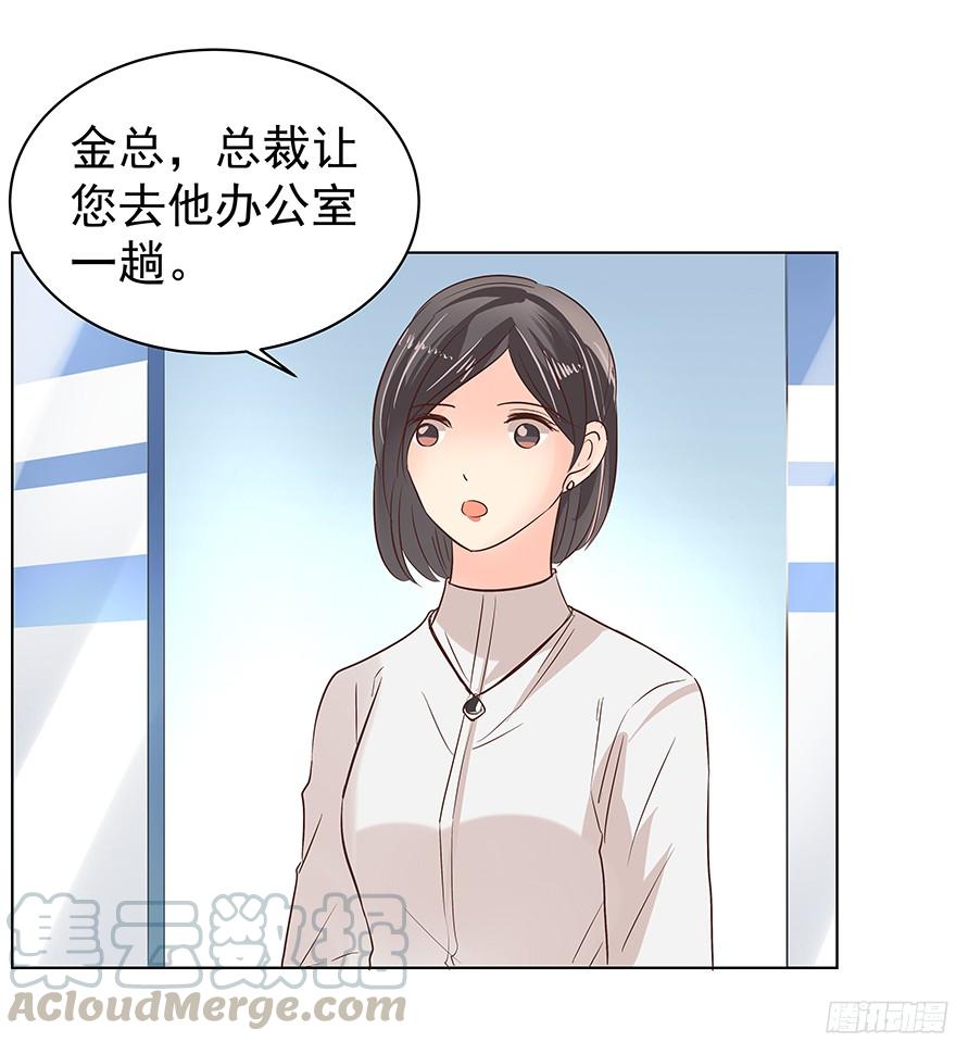 《亿万奶爸》漫画最新章节他们的眼神有点奇怪免费下拉式在线观看章节第【31】张图片