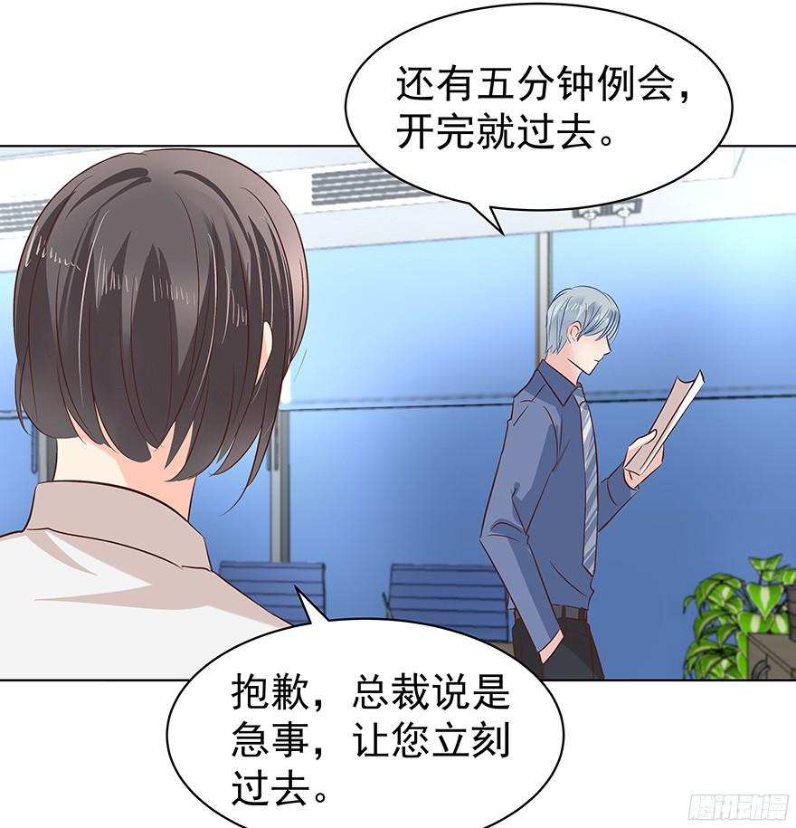 《亿万奶爸》漫画最新章节他们的眼神有点奇怪免费下拉式在线观看章节第【32】张图片