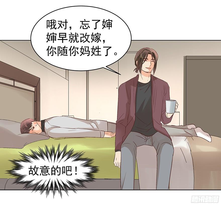 《亿万奶爸》漫画最新章节他们的眼神有点奇怪免费下拉式在线观看章节第【8】张图片