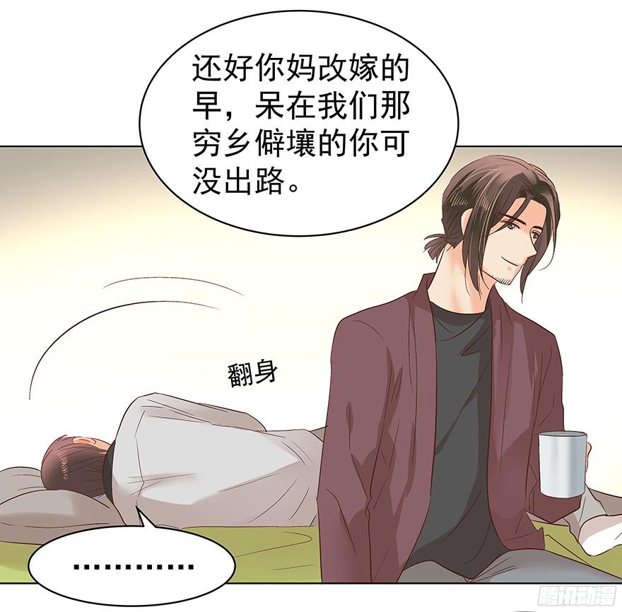 《亿万奶爸》漫画最新章节他们的眼神有点奇怪免费下拉式在线观看章节第【9】张图片