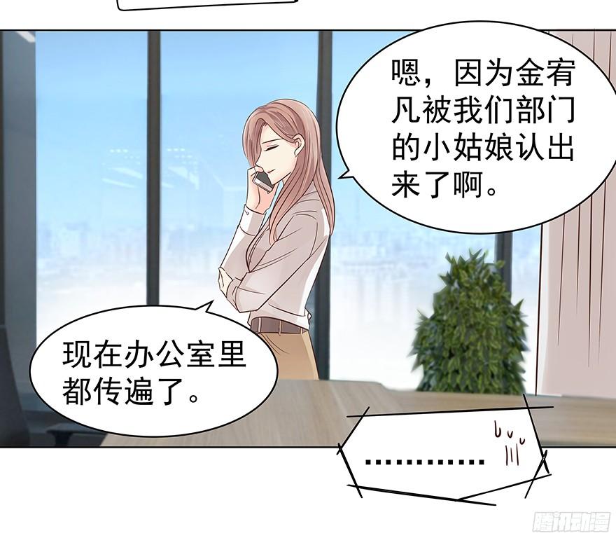 《亿万奶爸》漫画最新章节议论纷纷？免费下拉式在线观看章节第【15】张图片