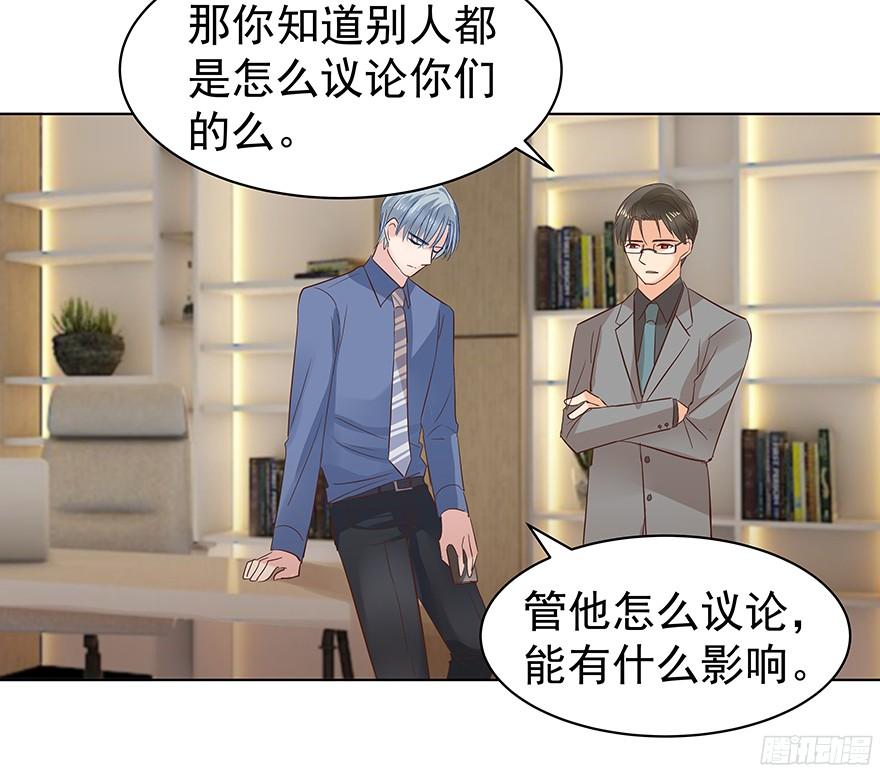 《亿万奶爸》漫画最新章节议论纷纷？免费下拉式在线观看章节第【25】张图片