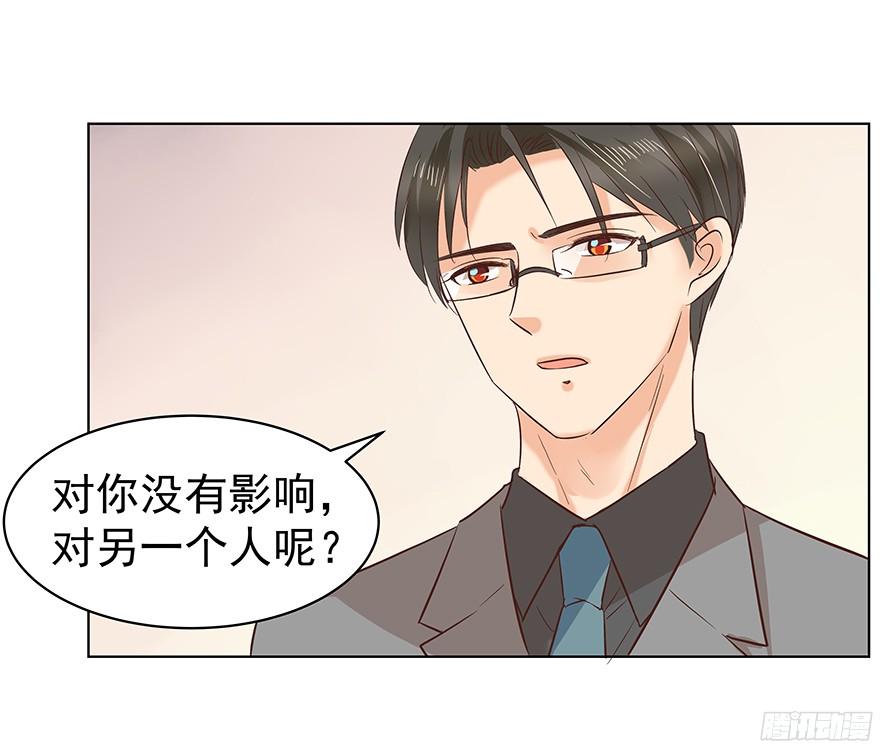 《亿万奶爸》漫画最新章节议论纷纷？免费下拉式在线观看章节第【26】张图片