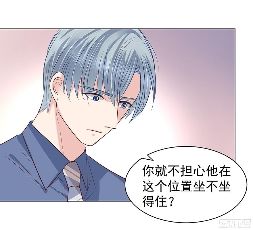 《亿万奶爸》漫画最新章节议论纷纷？免费下拉式在线观看章节第【27】张图片