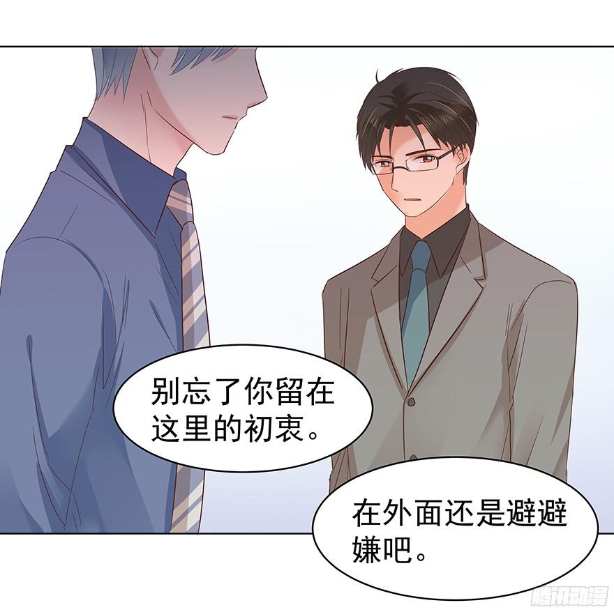 《亿万奶爸》漫画最新章节议论纷纷？免费下拉式在线观看章节第【28】张图片