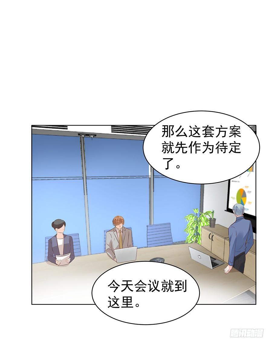 《亿万奶爸》漫画最新章节议论纷纷？免费下拉式在线观看章节第【29】张图片