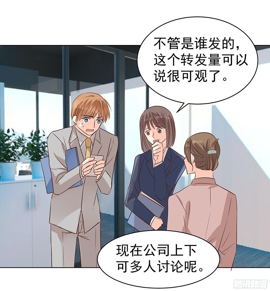 《亿万奶爸》漫画最新章节议论纷纷？免费下拉式在线观看章节第【7】张图片