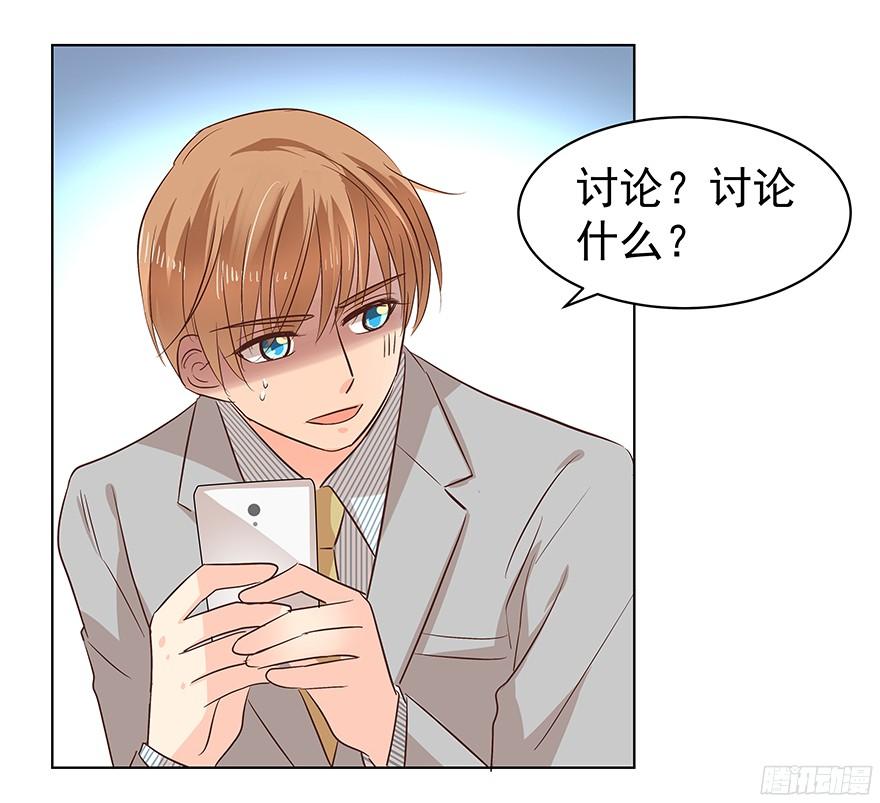 《亿万奶爸》漫画最新章节议论纷纷？免费下拉式在线观看章节第【8】张图片